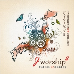 CDJworship2祤ܤηҤȻ