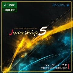 CDJworship5ͤܤλΤˤ