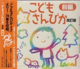 新品CD　こどもさんびか 改訂版 前編 ＋ こどもさんびか 改訂版 後編 CD[前編]こどもさんびか改訂版 | 音楽・映像メディア | ライフ
