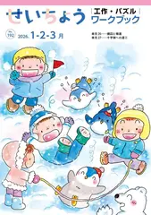 �������礦(1��-3��)����ѥ��롡