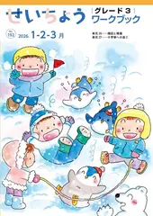 �������礦(1��-3��)���졼�ɣ���