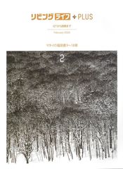 ��ӥ󥰥饤�եץ饹 2��桡