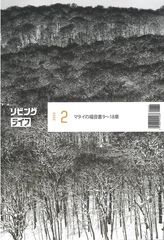 ��ӥ󥰥饤�� 2��桡