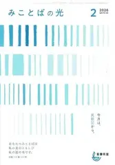 �ߤ��ȤФθ� 2��桡��