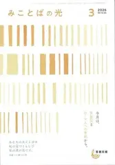 �ߤ��ȤФθ� 3��桡��