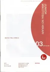 ����˥��ߤ��ȤФθ� 3��桡��