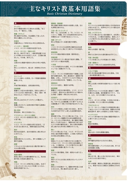 キリスト教神学用語辞典 キリスト教神学用語辞典 【公式通販】