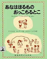 �ʤ��뤫�������ˤ��ʤϤۤ��Τ��ä�����Ȥ�