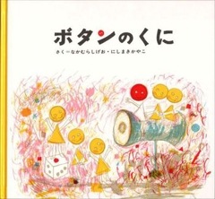 �ʤڤ󤮤󣳷��˥ܥ���Τ���