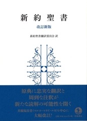 新聖書講解シリーズ(オンデマンド版) 旧約全9巻セット 書籍