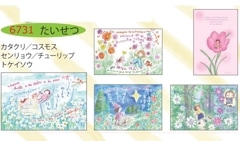 6731���������ġ����Ϥ���5�祻�å�