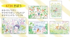 6734�����ܤ������Ϥ���5�祻�å�