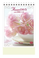 Flowers᤯ withӤΤȤ S-SN24HM1