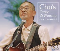 Chu's Praise & Worship