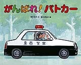 ����Ф졪�ѥȥ���