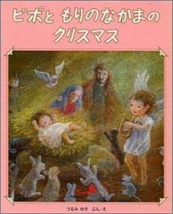 �ԥݤȤ��Τʤ��ޤΥ��ꥹ�ޥ�