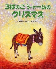 ���ФΤ����㡼��Υ��ꥹ�ޥ�