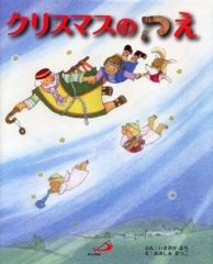 ���ꥹ�ޥ��ΤĤ�