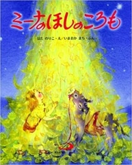 �ߡ��ʤΤۤ��Τ�����