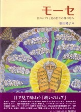 �⡼����-�Х����ץȤȹ���Ǥο��ηä�-