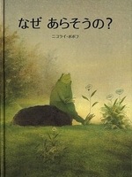 �ʤ������餽���Ρ�