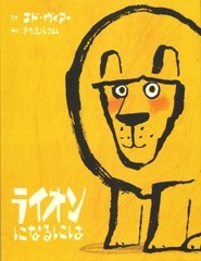 �饤����ˤʤ�ˤ�