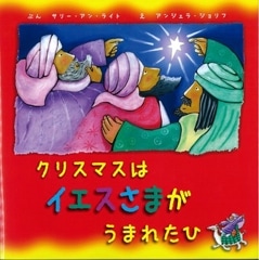 ���ꥹ�ޥ��ϥ��������ޤ����ޤ줿��