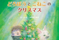 �ɤ��ܤ��Ȥ��ͤ��Υ��ꥹ�ޥ�