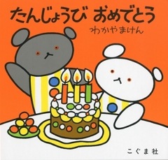 ���󤸤礦�Ӥ���ǤȤ�����������