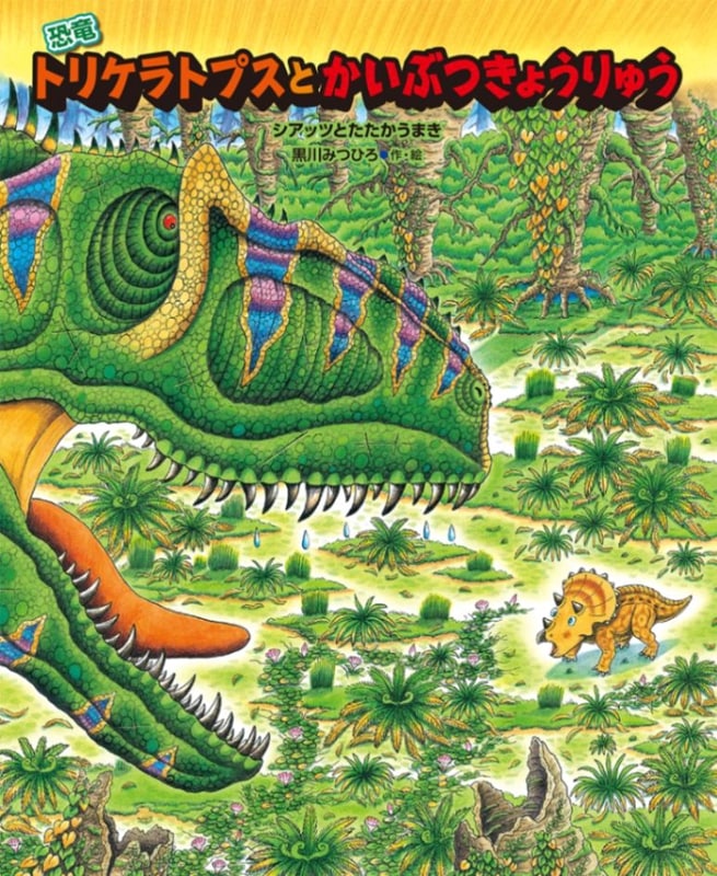 トリケラトプス恐竜 0000000064692_ePSxT4s.jpg