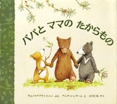 �ѥѤȥޥޤΤ�������