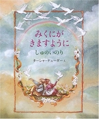 �ߤ��ˤ����ޤ��褦�ˡ�����Τ��Τ�