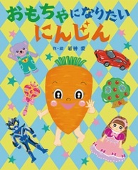 �������ˤʤꤿ���ˤ󤸤�