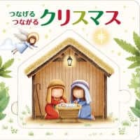 �Ĥʤ���Ĥʤ��륯�ꥹ�ޥ� �ʿ������