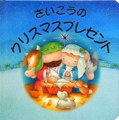 ���������Υ��ꥹ�ޥ��ץ쥼���  ���ݎʎߎ���