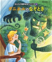 �ߤ�ʤ����񡡳��ܥ��꡼������11����[����] ���˥���Τʤ��Ȥ�