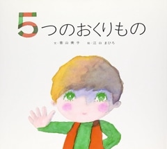 5�ĤΤ�������