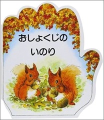 ���ɤ�Τ��Τꥷ�꡼�����������礯���Τ��Τꡡ