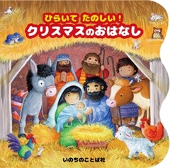 �Ҥ餤�Ƥ��Τ����������ꥹ�ޥ��Τ��Ϥʤ�