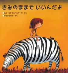 ���ߤΤޤޤǤ��������ʥ֥å������7���