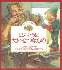 �ۤ�Ȥ��ˤ������Ĥʤ�Ρʥ֥å������9���