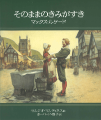 ���ΤޤޤΤ��ߤ������ʥ֥å������8���