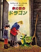 �ʤ����飱�������֤��ܤΥɥ饴��