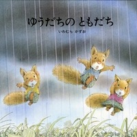 �ʤ����飷���ˤ椦�����ΤȤ����