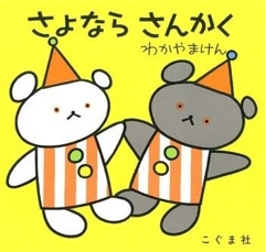 ����ʤ餵�󤫤�