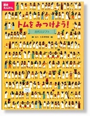 ��ˤ��󤱤󡡥ȥ��ߤĤ��褦