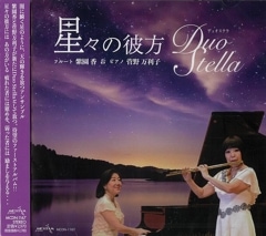 Duo Stella