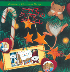 ��ƥ��ޡ� ���ꥹ�ޥ��Τ��Ҥä����ʥ֥å������11���