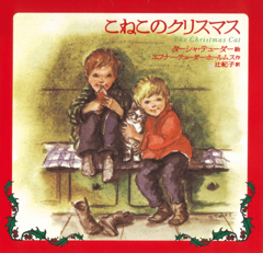 ���ͤ��Υ��ꥹ�ޥ��ʥ֥å������12���