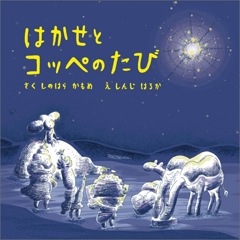 �Ϥ����ȥ��åڤΤ��ӡʥ֥å������2021ǯ11���